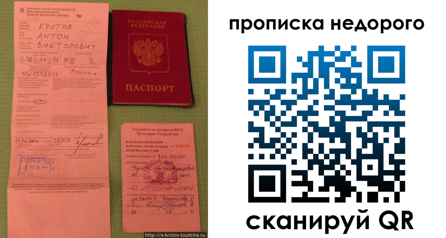 прописка 2025 в Людиново