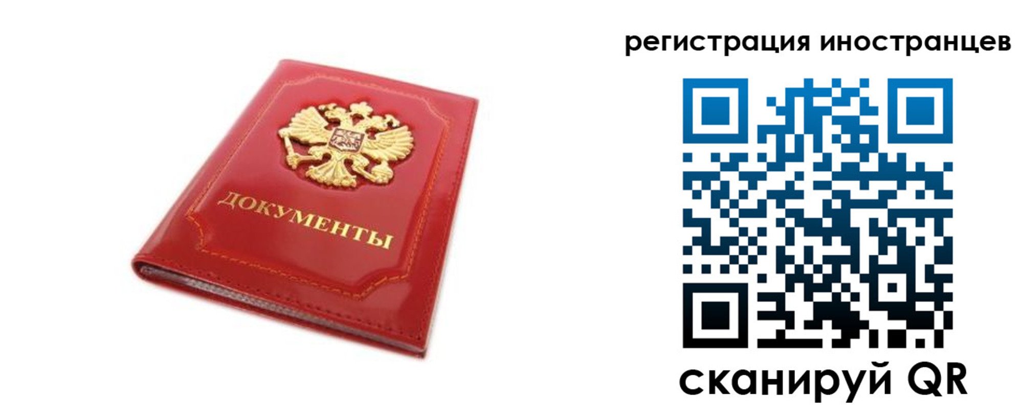 временная прописка в Людиново
