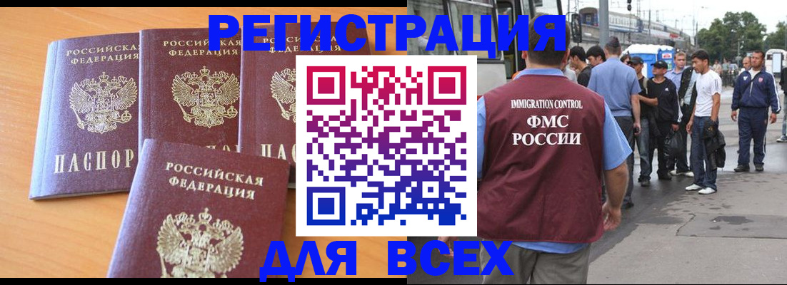 временная регистрация поиск в Людиново